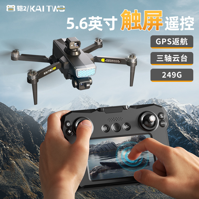 Kaitwo GPSドローン 3軸ジンバル HD空撮 自動帰 - Drone Camera Mount のレビューと価格